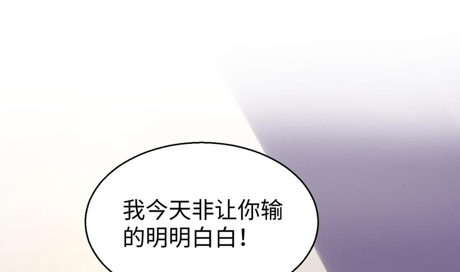女神的私人医生韩漫全集-第77话 0.1 秒内必须成功无删减无遮挡章节图片 