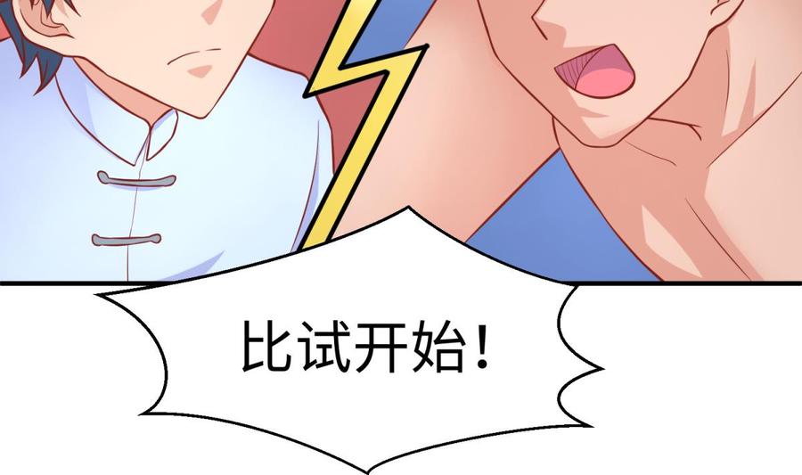 女神的私人医生韩漫全集-第77话 0.1 秒内必须成功无删减无遮挡章节图片 