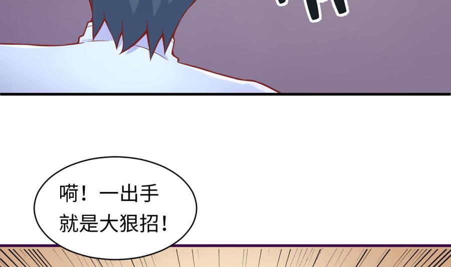 女神的私人医生韩漫全集-第77话 0.1 秒内必须成功无删减无遮挡章节图片 