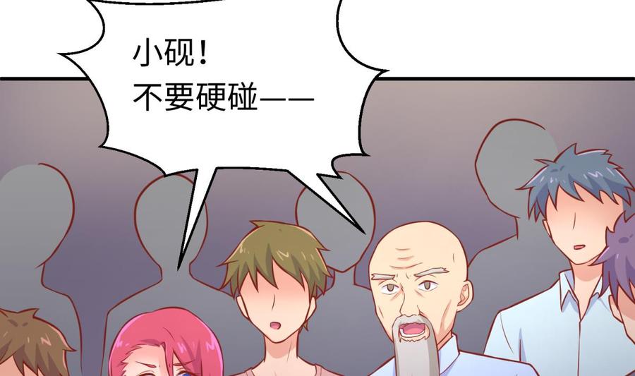 女神的私人医生韩漫全集-第77话 0.1 秒内必须成功无删减无遮挡章节图片 