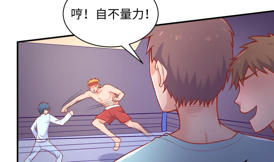 女神的私人医生韩漫全集-第77话 0.1 秒内必须成功无删减无遮挡章节图片 