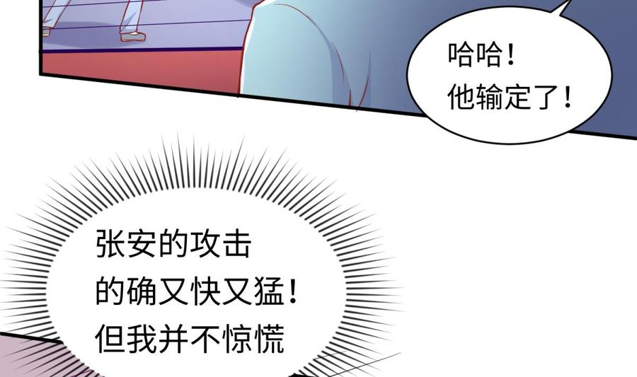 女神的私人医生韩漫全集-第77话 0.1 秒内必须成功无删减无遮挡章节图片 
