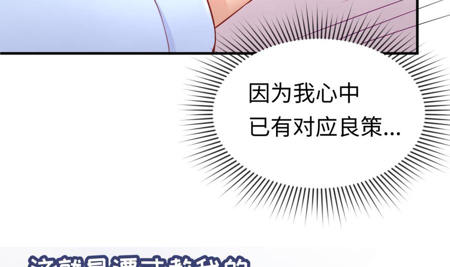 女神的私人医生韩漫全集-第77话 0.1 秒内必须成功无删减无遮挡章节图片 