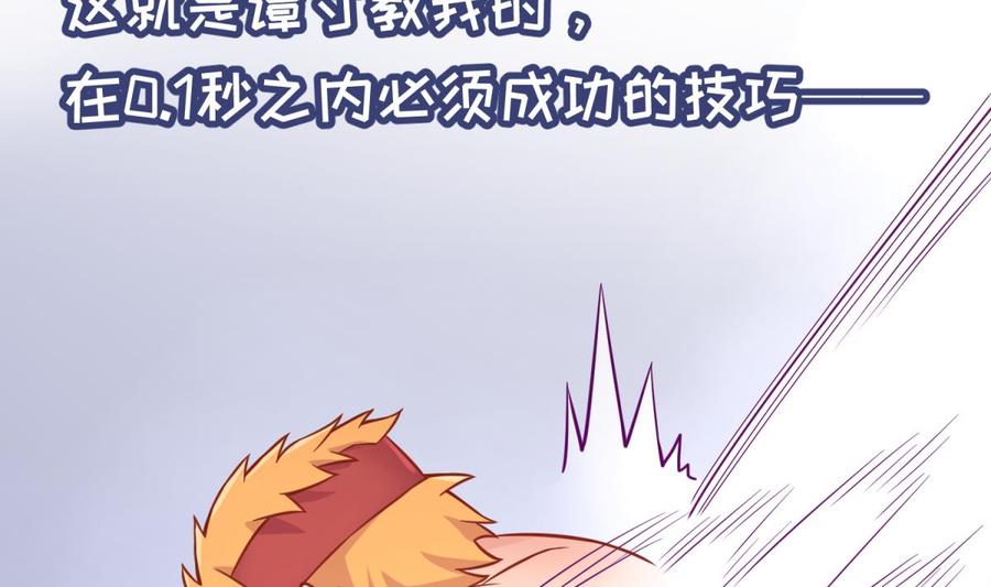 女神的私人医生韩漫全集-第77话 0.1 秒内必须成功无删减无遮挡章节图片 