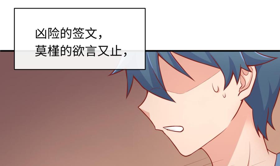 女神的私人医生韩漫全集-第77话 0.1 秒内必须成功无删减无遮挡章节图片 