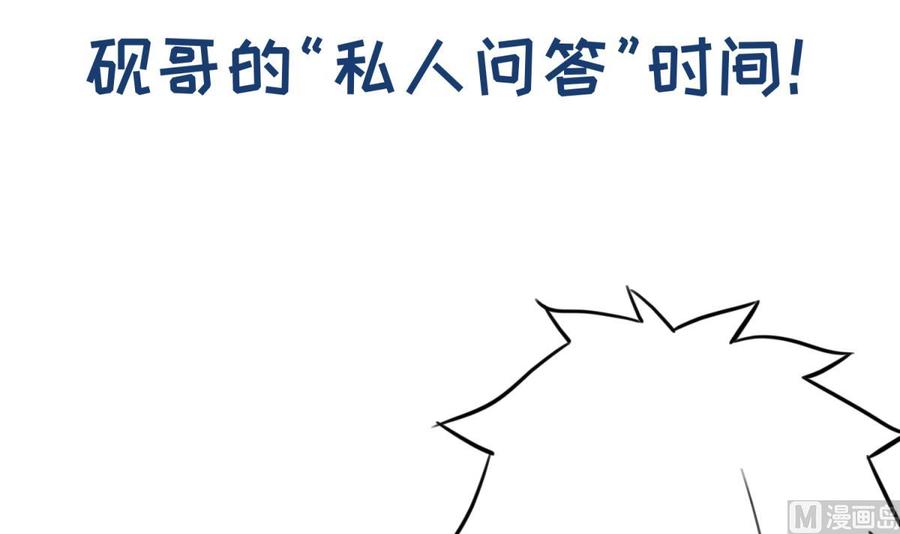 女神的私人医生韩漫全集-第77话 0.1 秒内必须成功无删减无遮挡章节图片 
