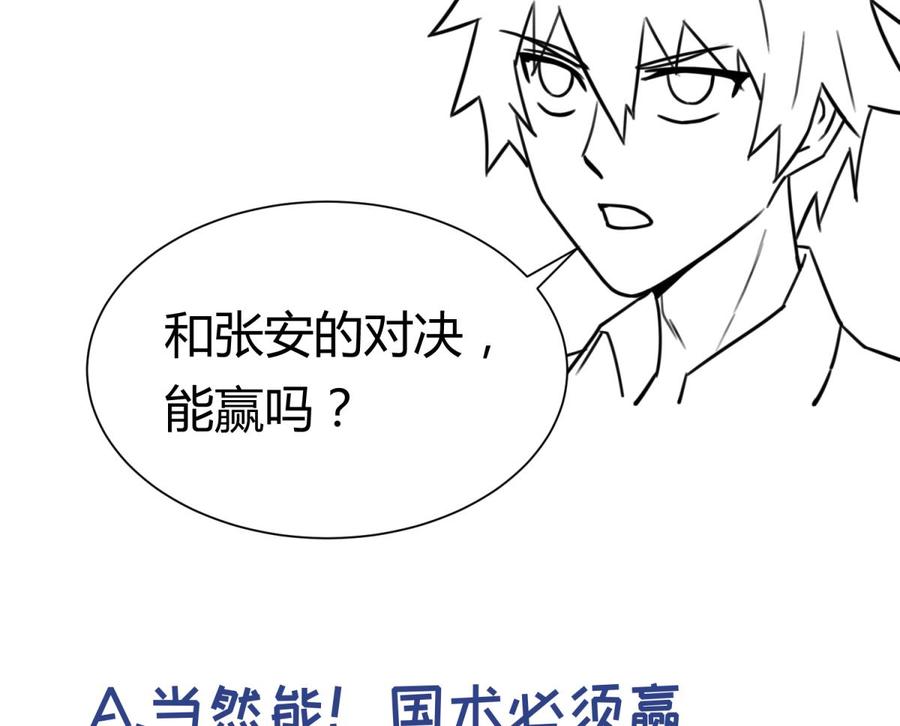 女神的私人医生韩漫全集-第77话 0.1 秒内必须成功无删减无遮挡章节图片 