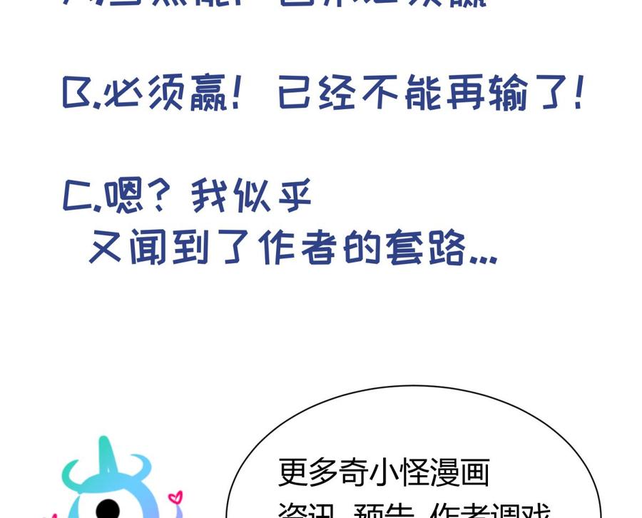 女神的私人医生韩漫全集-第77话 0.1 秒内必须成功无删减无遮挡章节图片 
