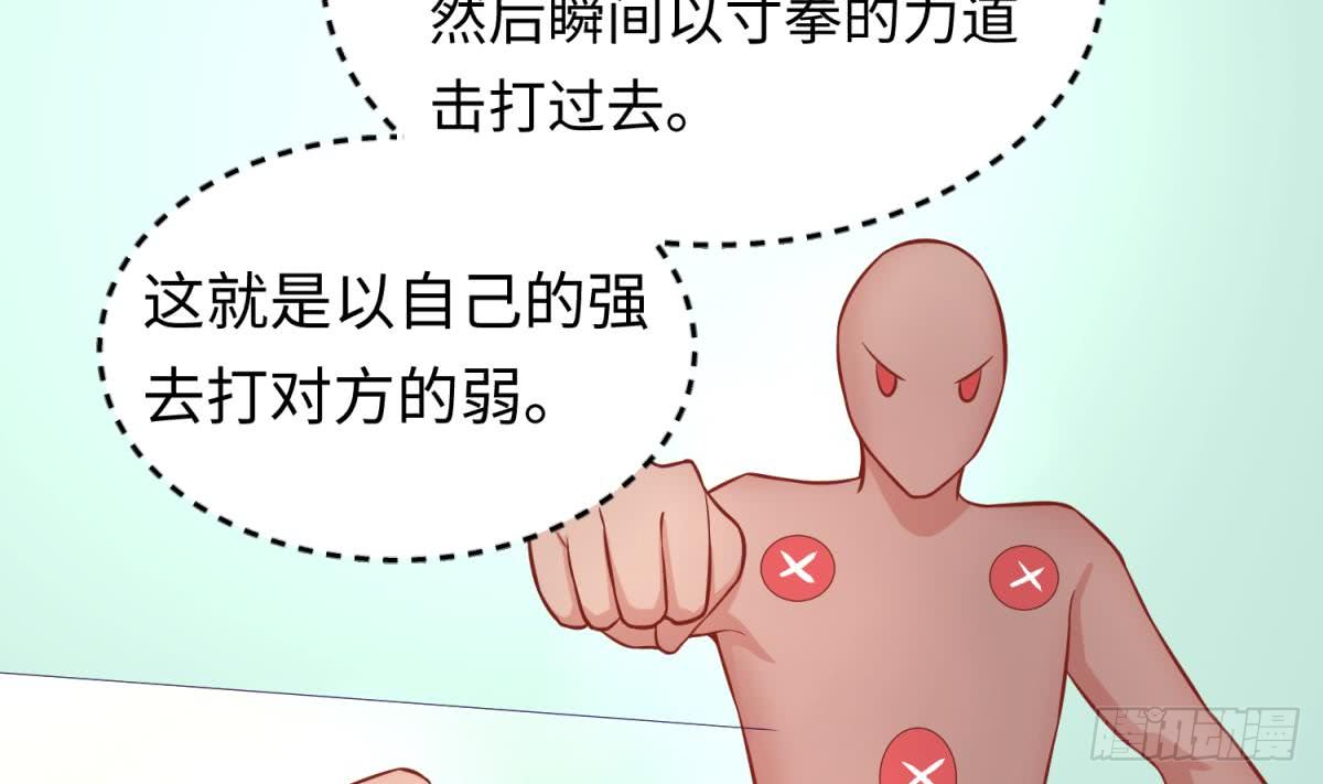 女神的私人医生韩漫全集-第78话 师姐的奖励在香闺无删减无遮挡章节图片 