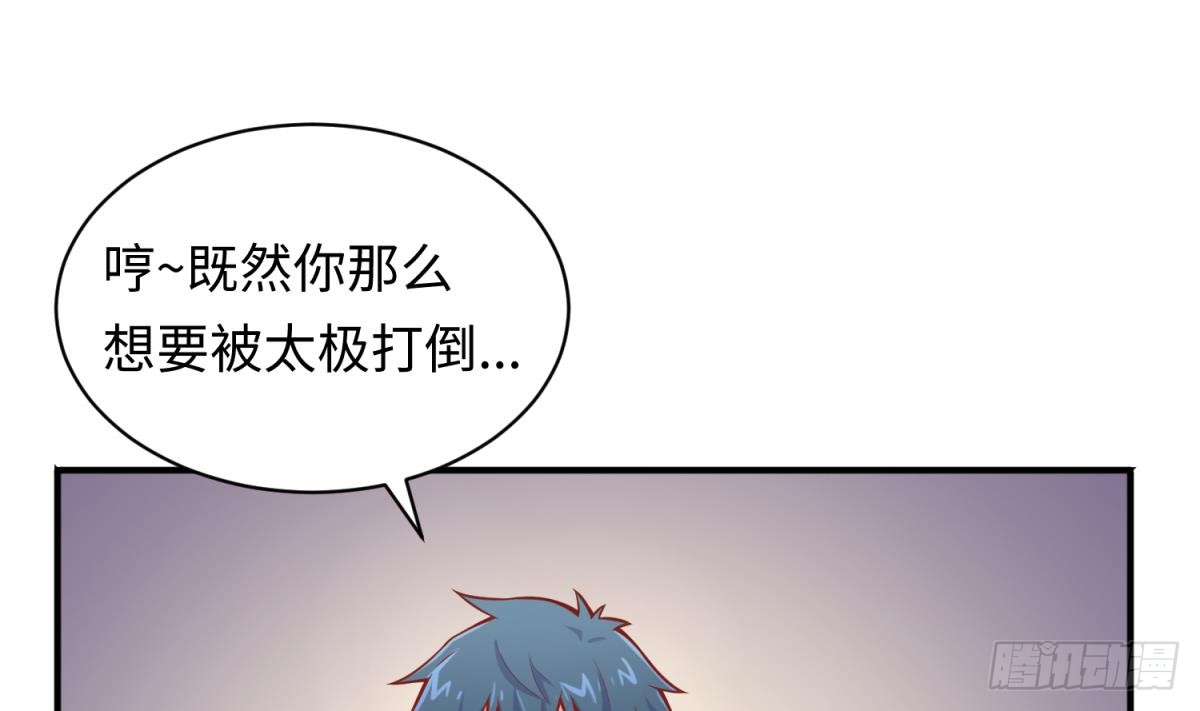 女神的私人医生韩漫全集-第78话 师姐的奖励在香闺无删减无遮挡章节图片 