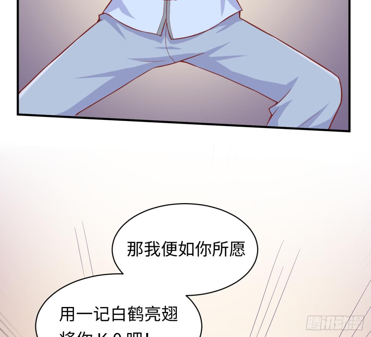 女神的私人医生韩漫全集-第78话 师姐的奖励在香闺无删减无遮挡章节图片 