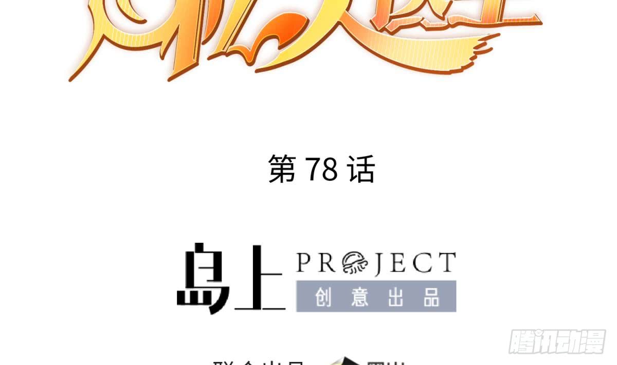 女神的私人医生韩漫全集-第78话 师姐的奖励在香闺无删减无遮挡章节图片 