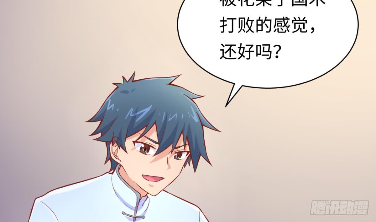 女神的私人医生韩漫全集-第78话 师姐的奖励在香闺无删减无遮挡章节图片 