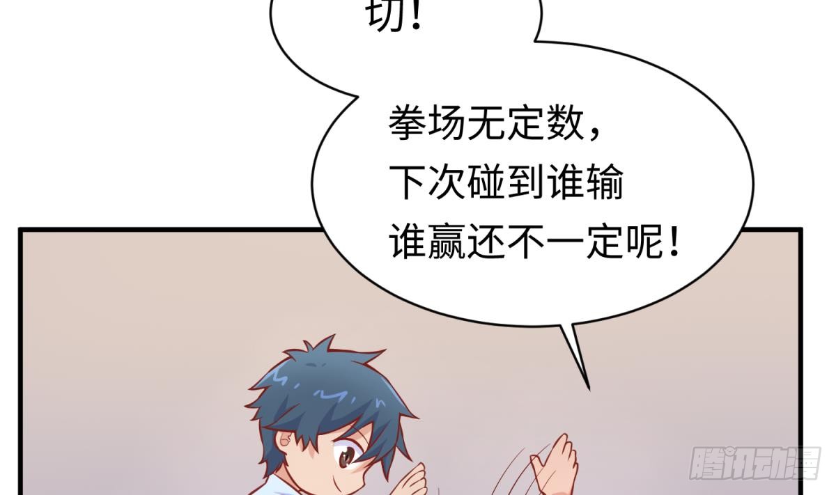 女神的私人医生韩漫全集-第78话 师姐的奖励在香闺无删减无遮挡章节图片 