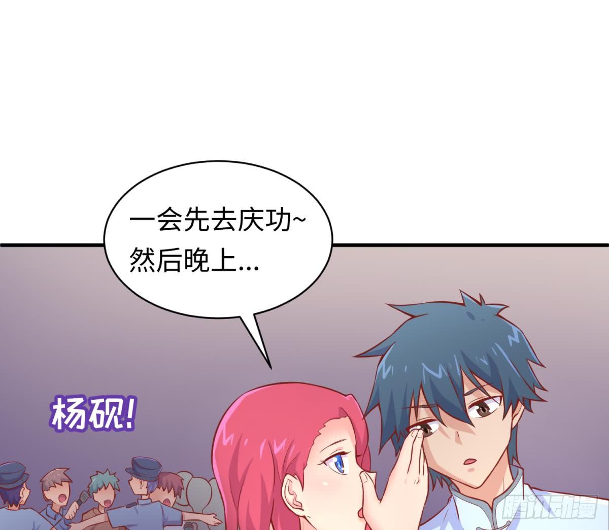 女神的私人医生韩漫全集-第78话 师姐的奖励在香闺无删减无遮挡章节图片 