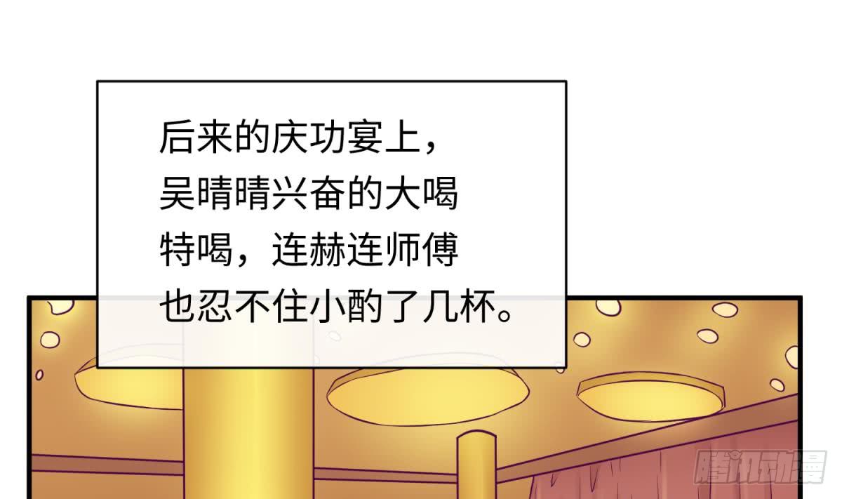 女神的私人医生韩漫全集-第78话 师姐的奖励在香闺无删减无遮挡章节图片 