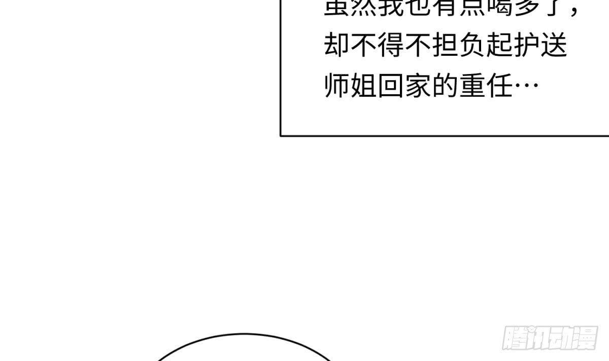 女神的私人医生韩漫全集-第78话 师姐的奖励在香闺无删减无遮挡章节图片 