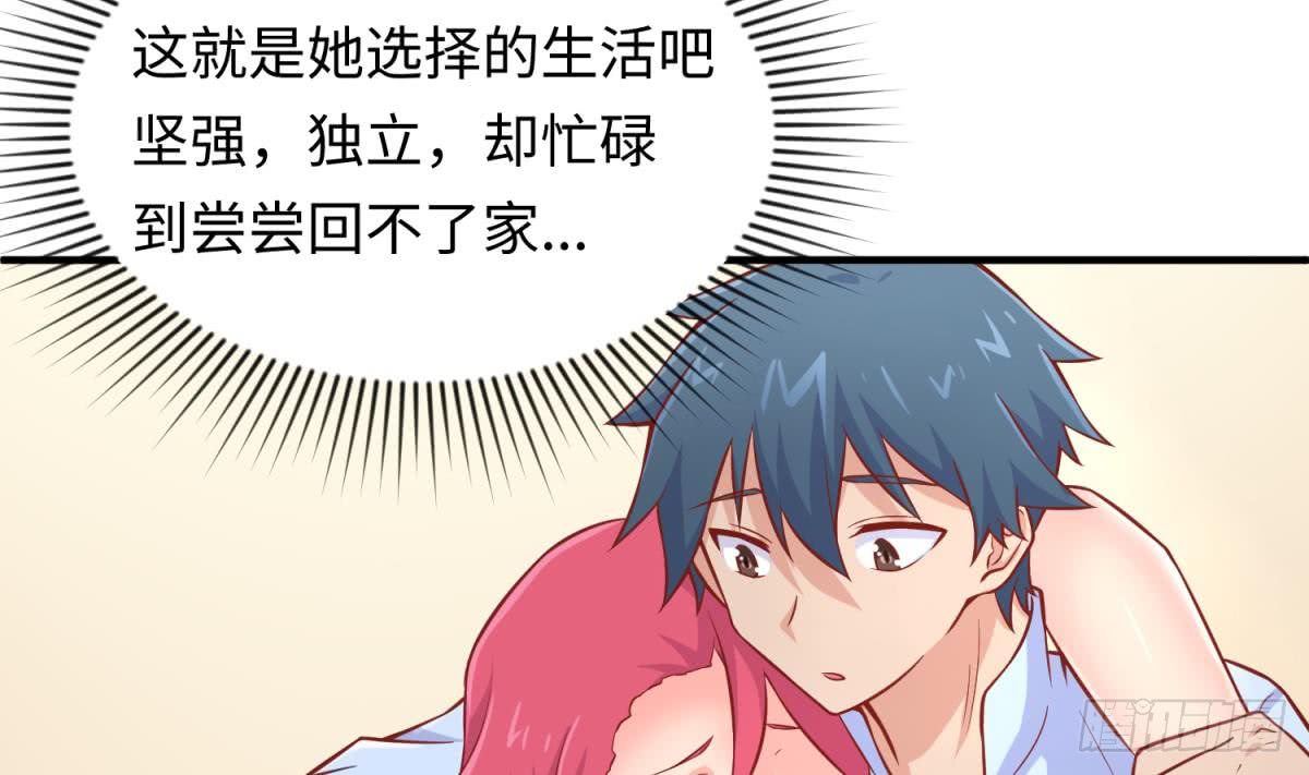 女神的私人医生韩漫全集-第78话 师姐的奖励在香闺无删减无遮挡章节图片 