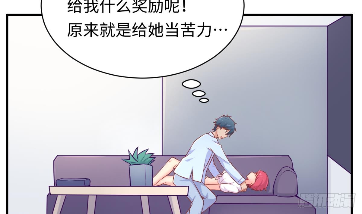 女神的私人医生韩漫全集-第78话 师姐的奖励在香闺无删减无遮挡章节图片 