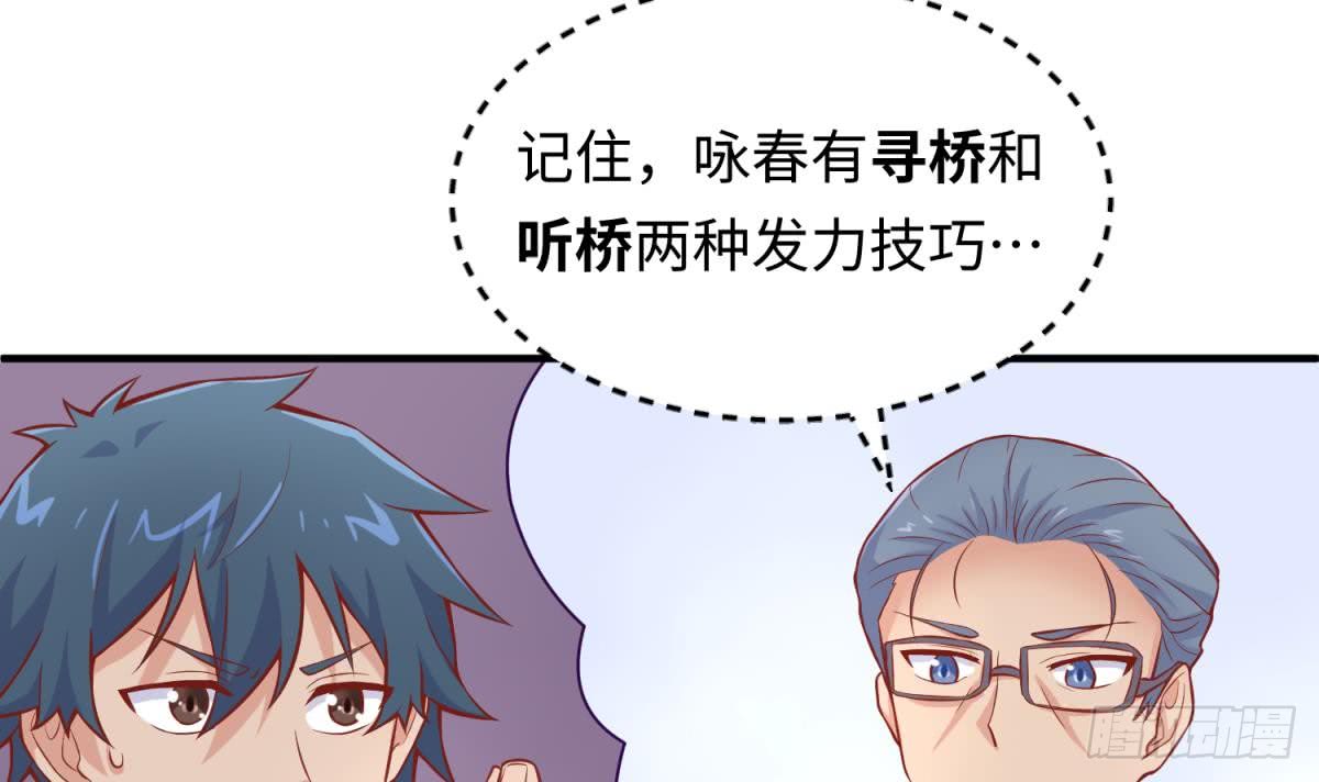 女神的私人医生韩漫全集-第78话 师姐的奖励在香闺无删减无遮挡章节图片 