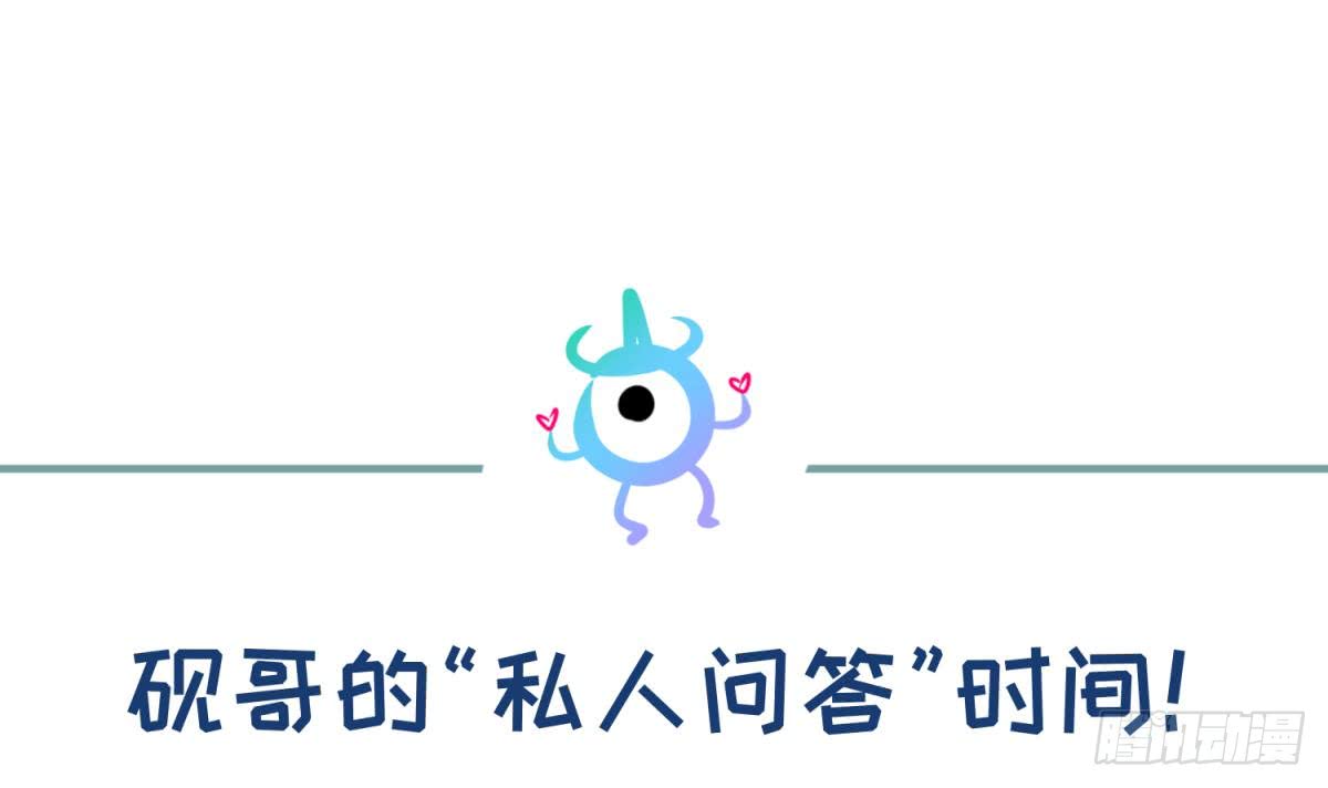 女神的私人医生韩漫全集-第78话 师姐的奖励在香闺无删减无遮挡章节图片 