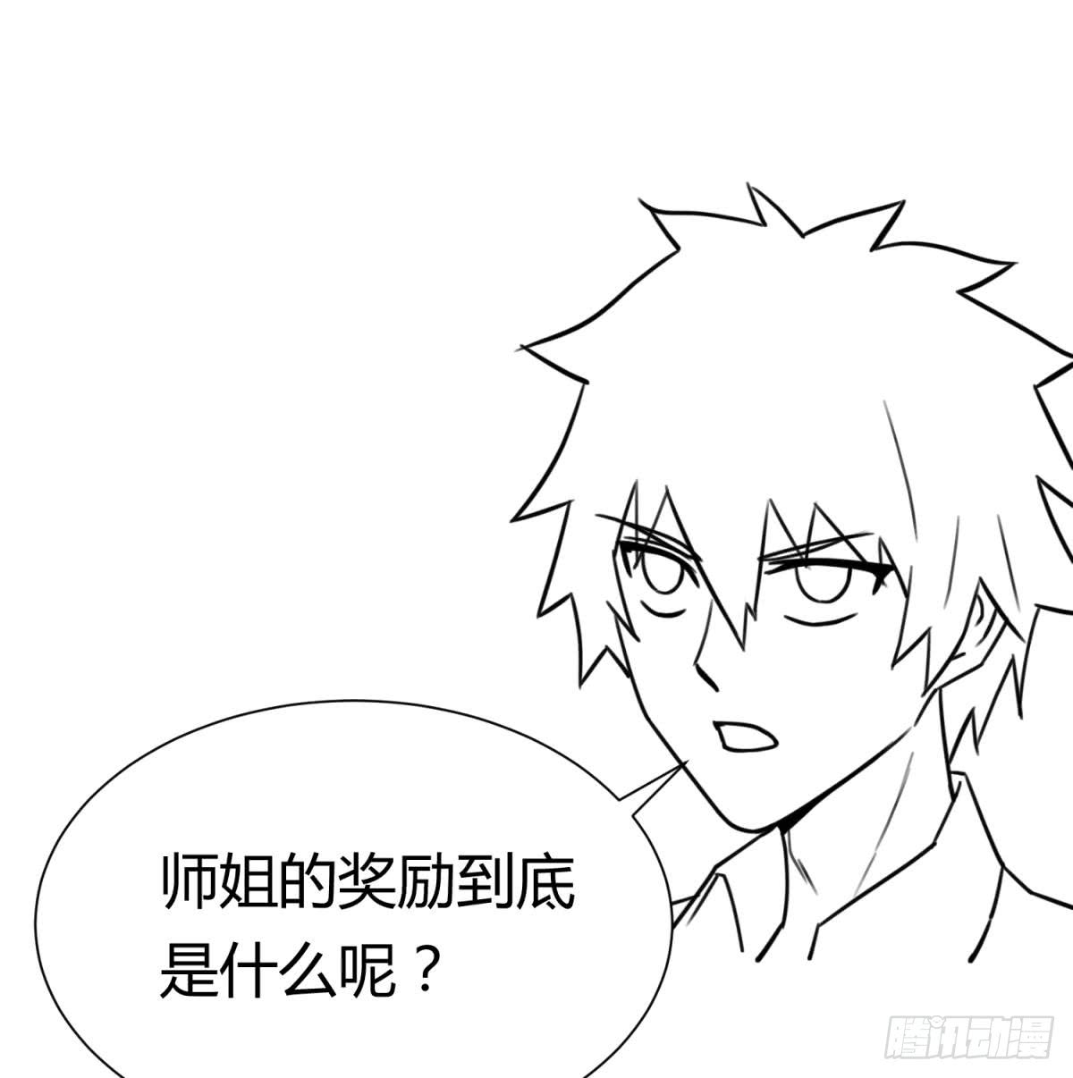 女神的私人医生韩漫全集-第78话 师姐的奖励在香闺无删减无遮挡章节图片 