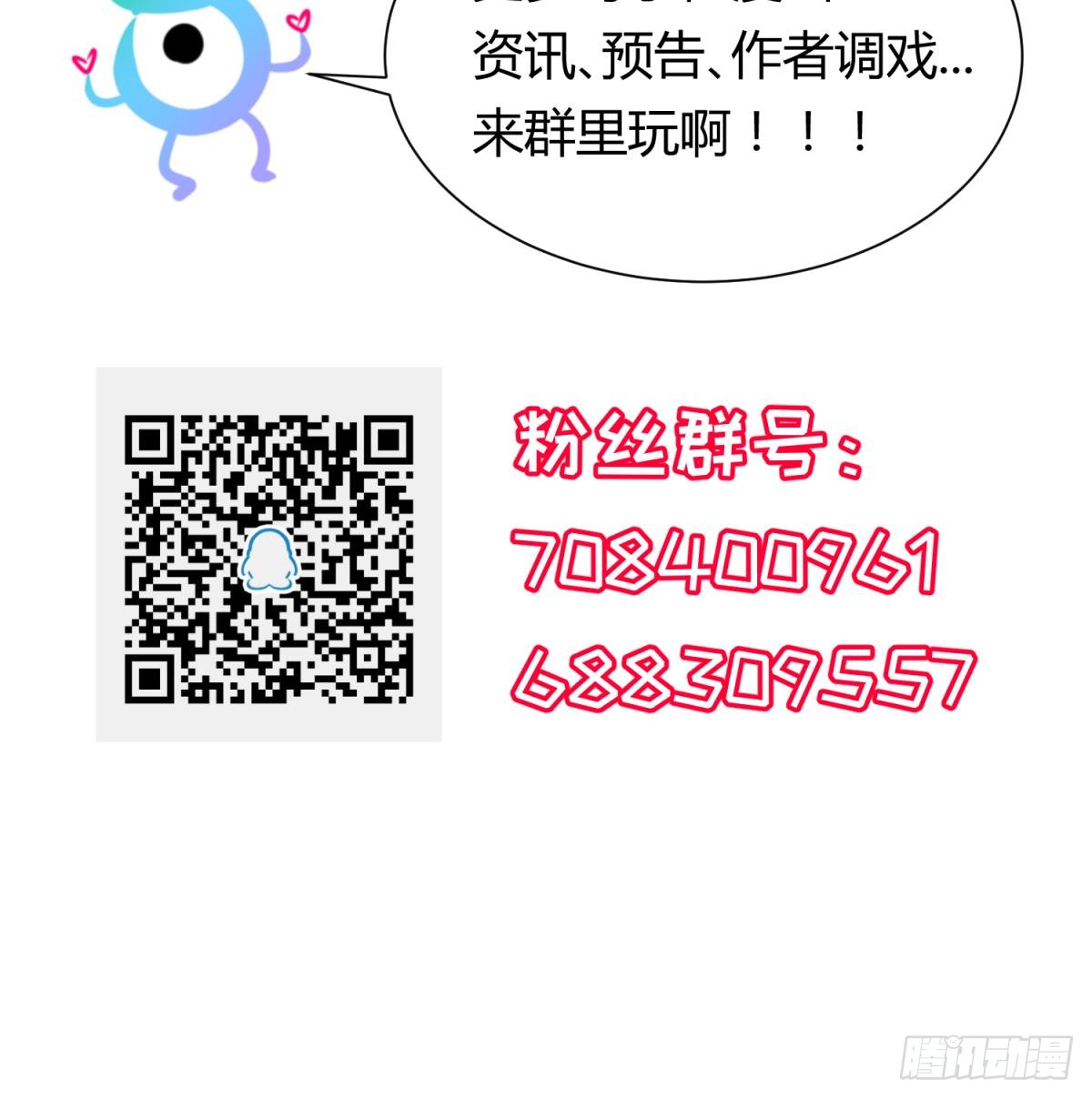 女神的私人医生韩漫全集-第78话 师姐的奖励在香闺无删减无遮挡章节图片 