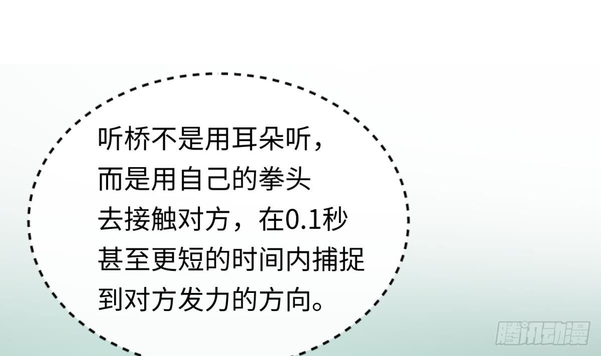 女神的私人医生韩漫全集-第78话 师姐的奖励在香闺无删减无遮挡章节图片 