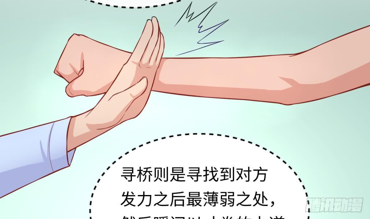 女神的私人医生韩漫全集-第78话 师姐的奖励在香闺无删减无遮挡章节图片 