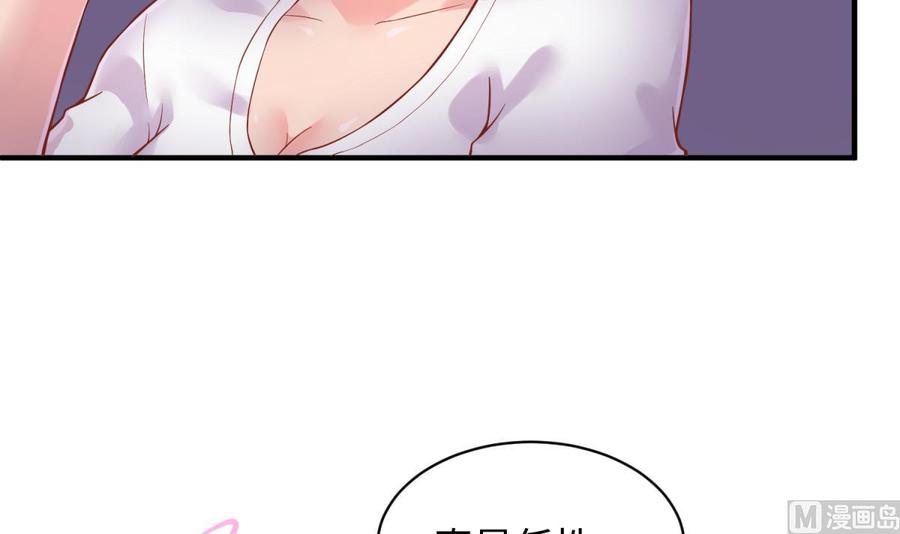 女神的私人医生韩漫全集-第79话 江湖追杀令无删减无遮挡章节图片 