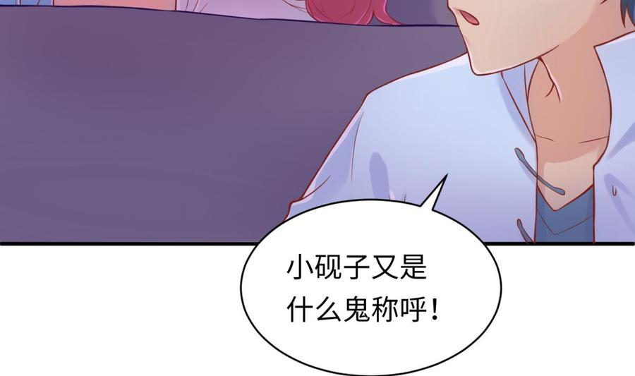 女神的私人医生韩漫全集-第79话 江湖追杀令无删减无遮挡章节图片 