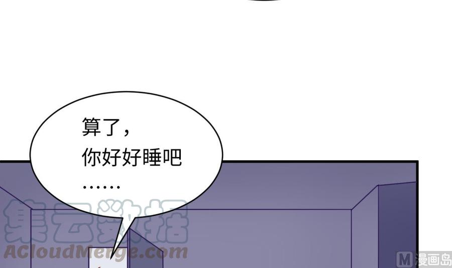 女神的私人医生韩漫全集-第79话 江湖追杀令无删减无遮挡章节图片 