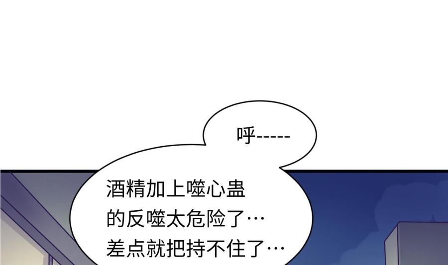 女神的私人医生韩漫全集-第79话 江湖追杀令无删减无遮挡章节图片 