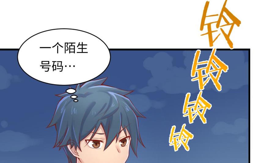 女神的私人医生韩漫全集-第79话 江湖追杀令无删减无遮挡章节图片 