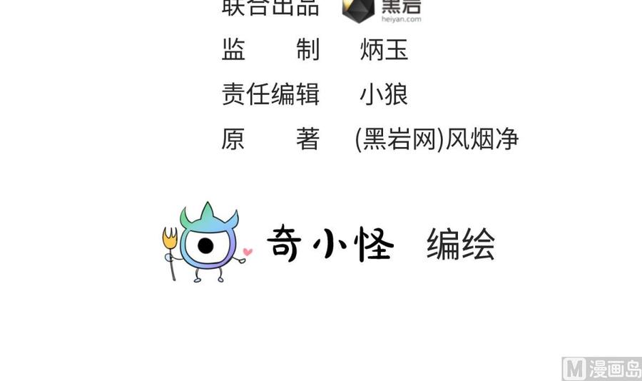 女神的私人医生韩漫全集-第79话 江湖追杀令无删减无遮挡章节图片 