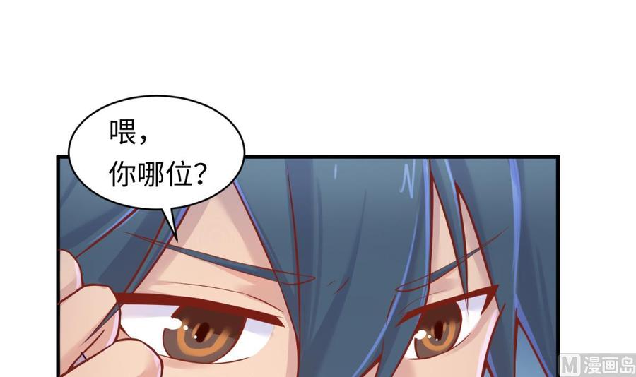 女神的私人医生韩漫全集-第79话 江湖追杀令无删减无遮挡章节图片 
