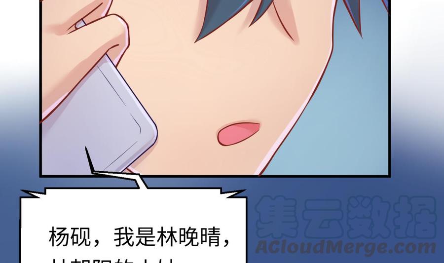女神的私人医生韩漫全集-第79话 江湖追杀令无删减无遮挡章节图片 