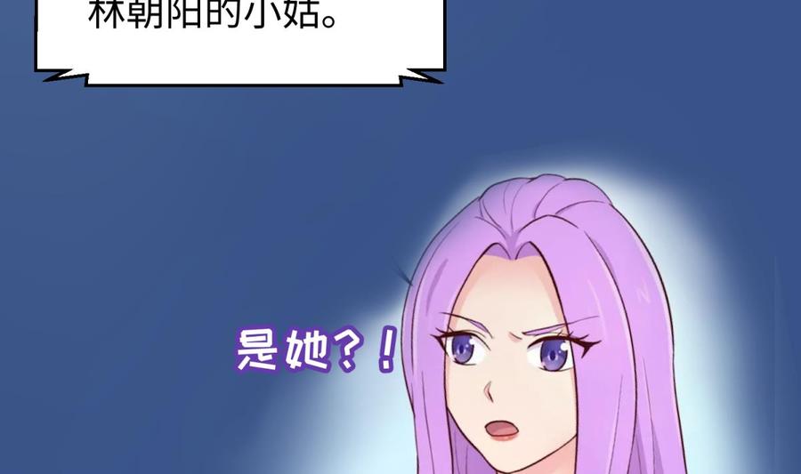 女神的私人医生韩漫全集-第79话 江湖追杀令无删减无遮挡章节图片 