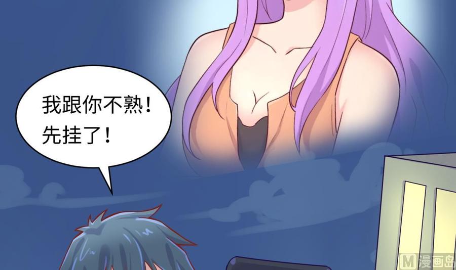 女神的私人医生韩漫全集-第79话 江湖追杀令无删减无遮挡章节图片 