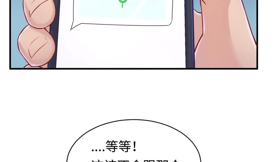 女神的私人医生韩漫全集-第79话 江湖追杀令无删减无遮挡章节图片 