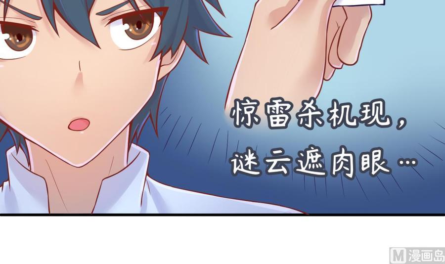 女神的私人医生韩漫全集-第79话 江湖追杀令无删减无遮挡章节图片 