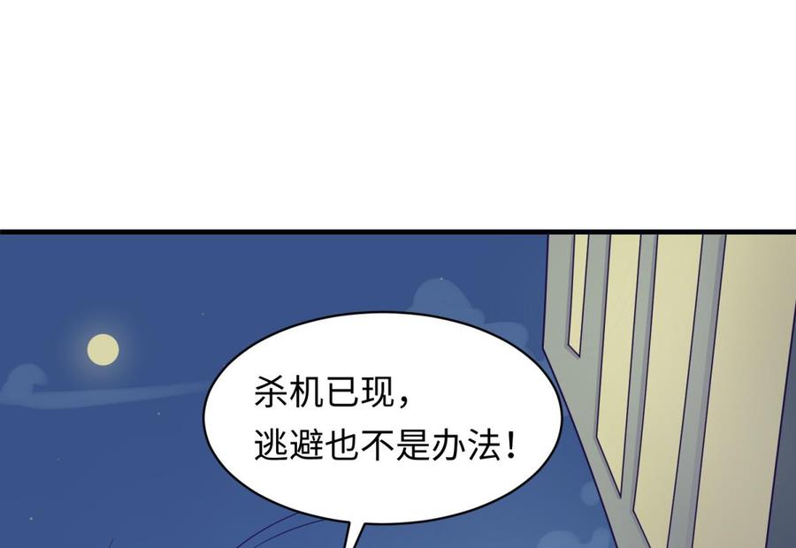 女神的私人医生韩漫全集-第79话 江湖追杀令无删减无遮挡章节图片 