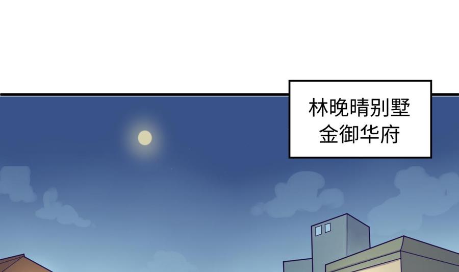 女神的私人医生韩漫全集-第79话 江湖追杀令无删减无遮挡章节图片 