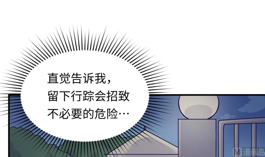 女神的私人医生韩漫全集-第79话 江湖追杀令无删减无遮挡章节图片 