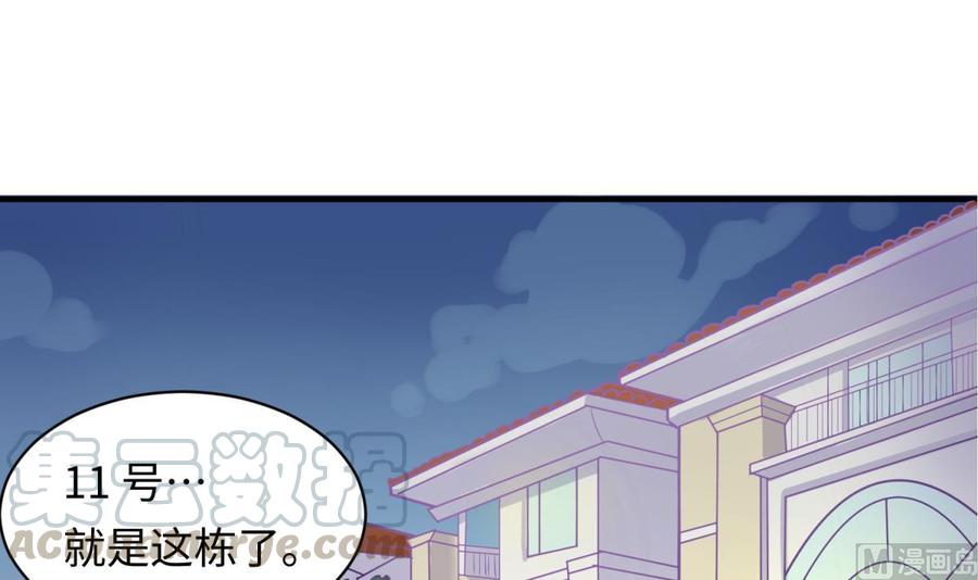 女神的私人医生韩漫全集-第79话 江湖追杀令无删减无遮挡章节图片 