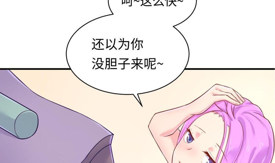 女神的私人医生韩漫全集-第79话 江湖追杀令无删减无遮挡章节图片 