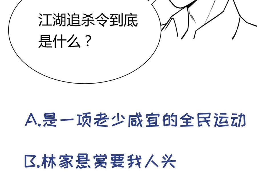 女神的私人医生韩漫全集-第79话 江湖追杀令无删减无遮挡章节图片 