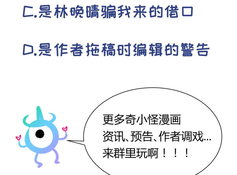 女神的私人医生韩漫全集-第79话 江湖追杀令无删减无遮挡章节图片 