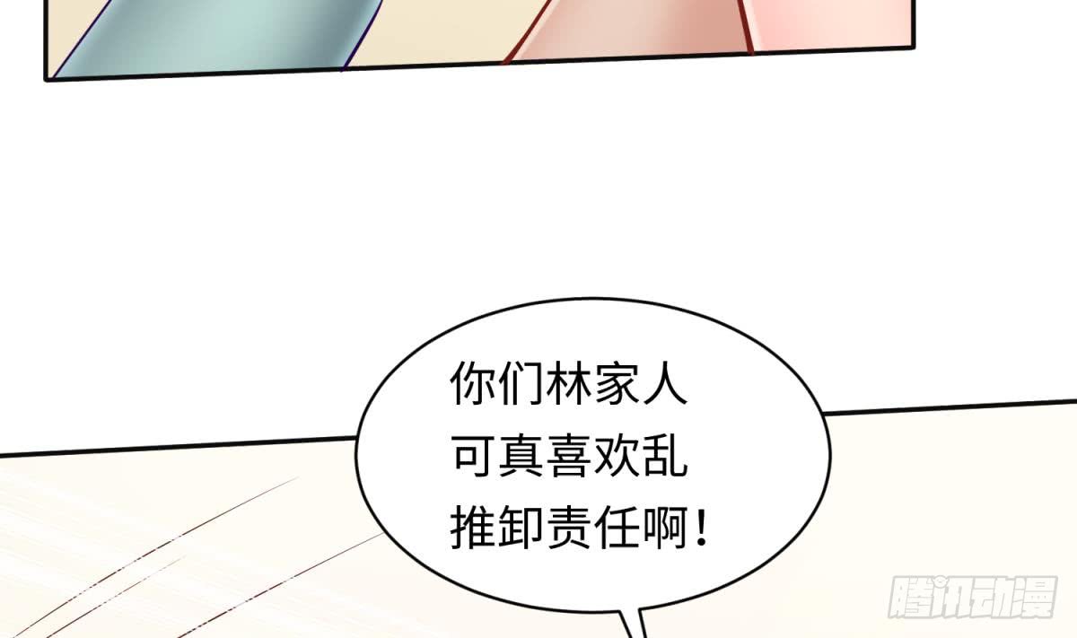 女神的私人医生韩漫全集-第80话 情迷犯的错无删减无遮挡章节图片 