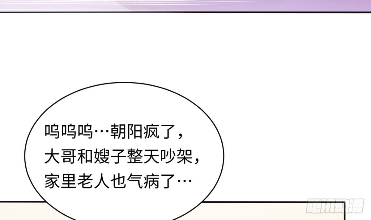 女神的私人医生韩漫全集-第80话 情迷犯的错无删减无遮挡章节图片 